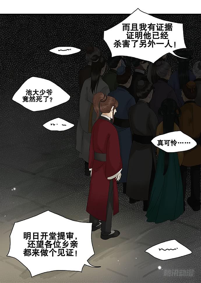 第57话17