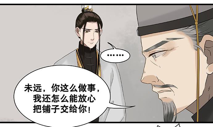 第23话13