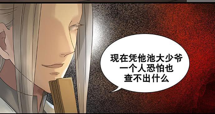 第46话4