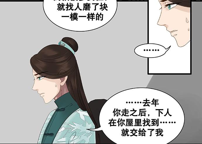 第29话7
