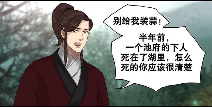 第43话4