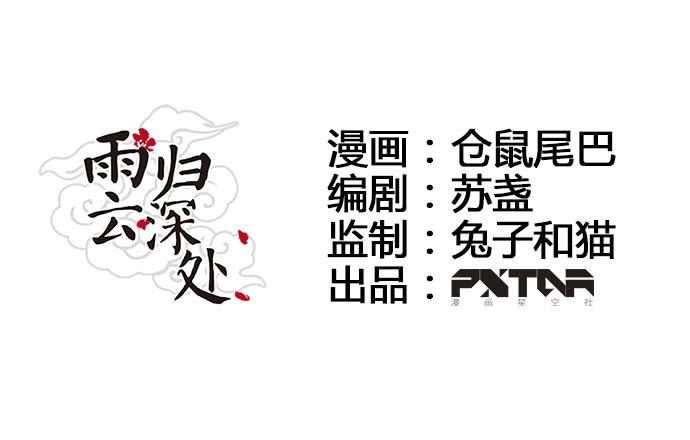 第23话8