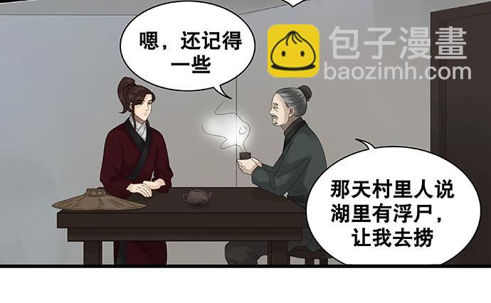 第35话33