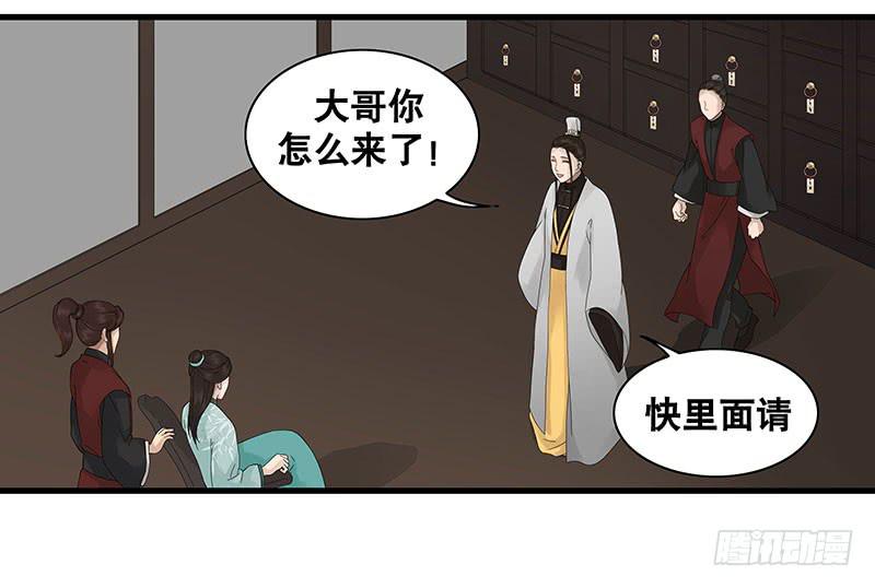 第38话8