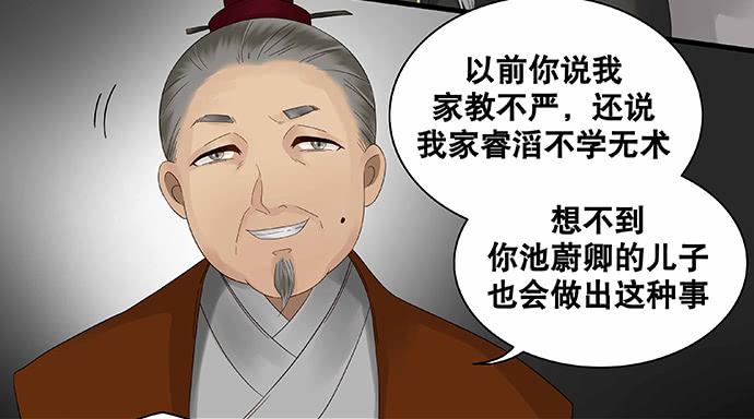 第31话29