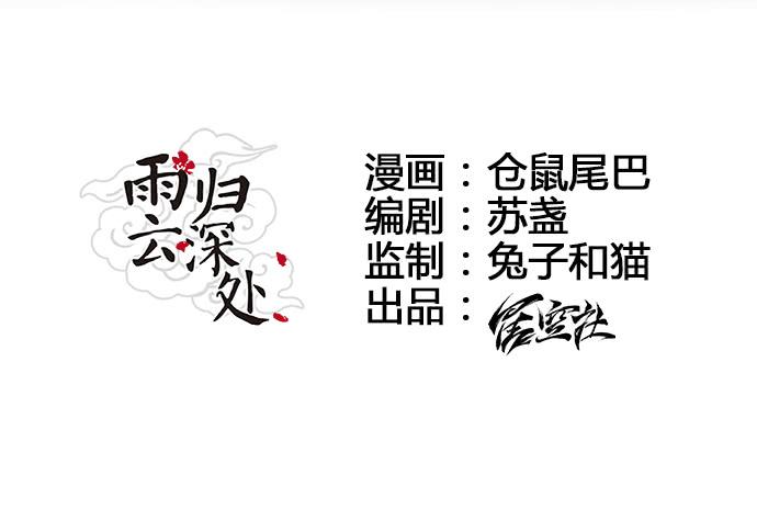 第9话3