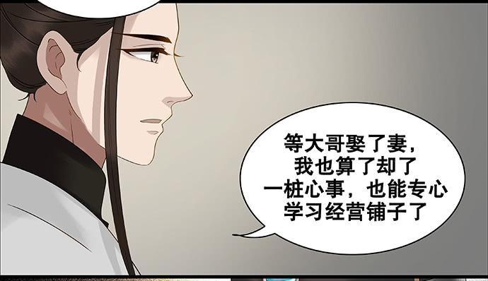 第51话24