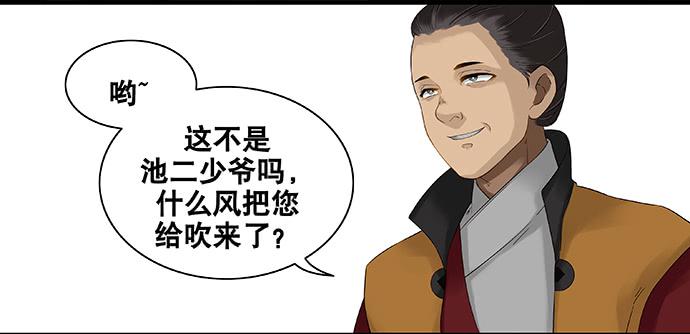 第47话3