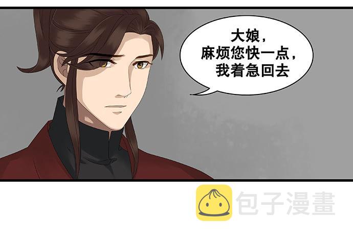 第21话9