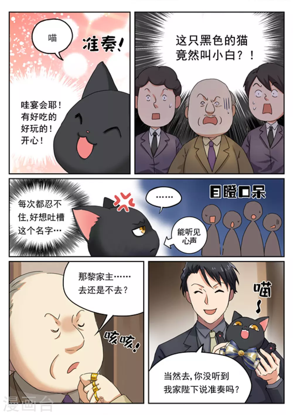 第6话7