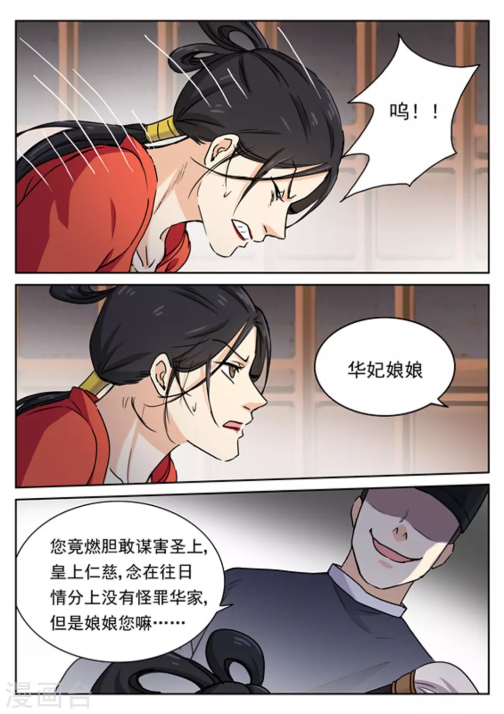 第50话3