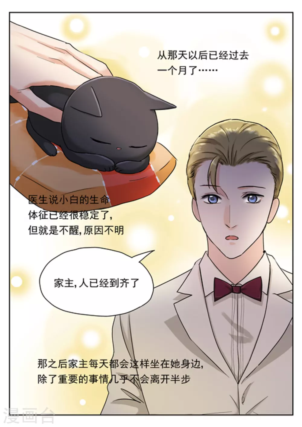 第27话14