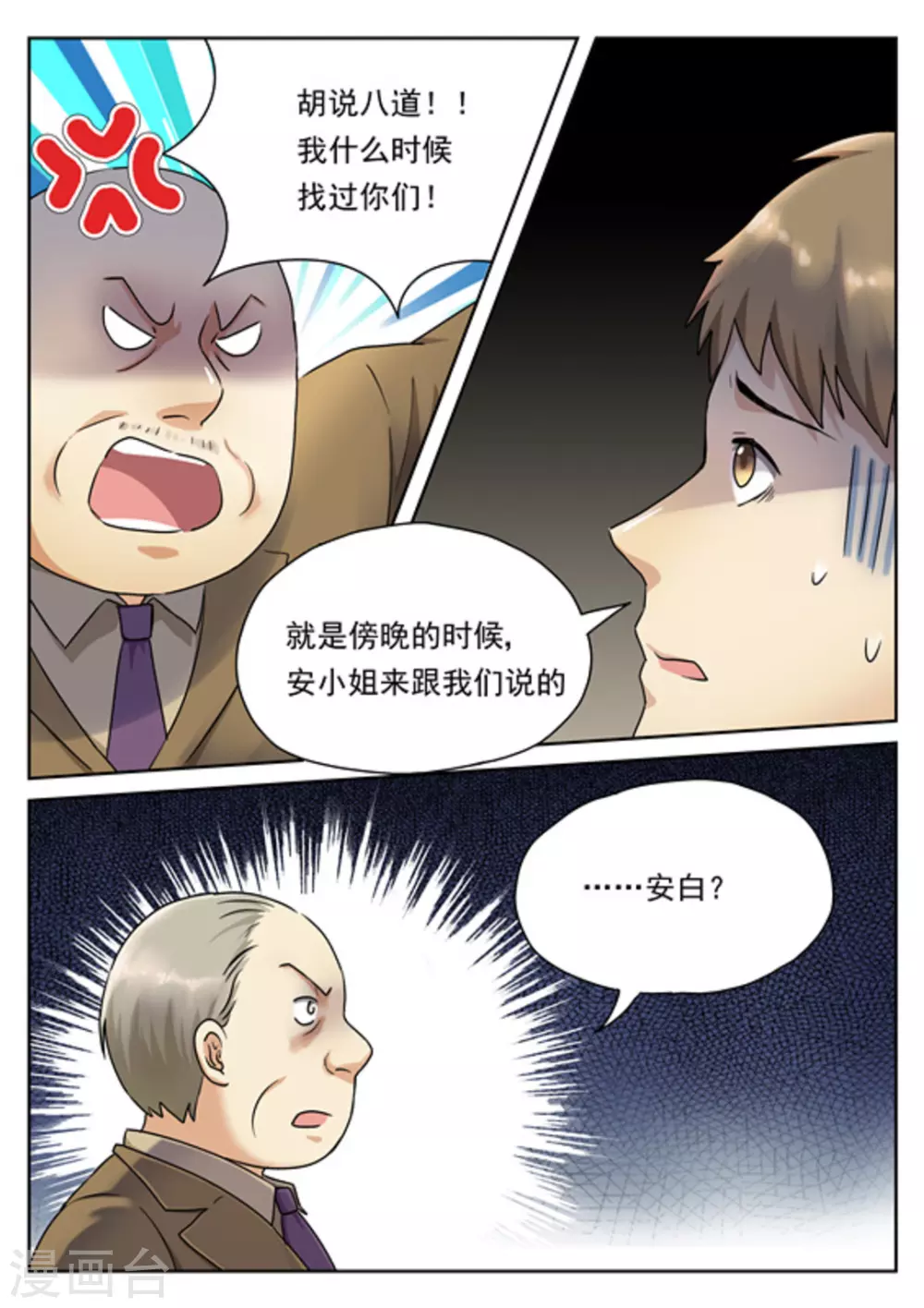 第21话17