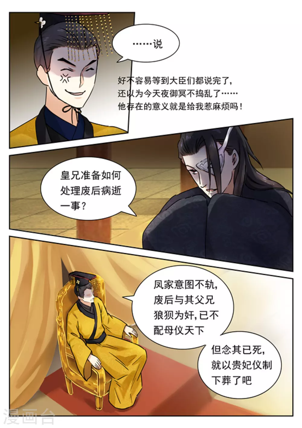 第37话1