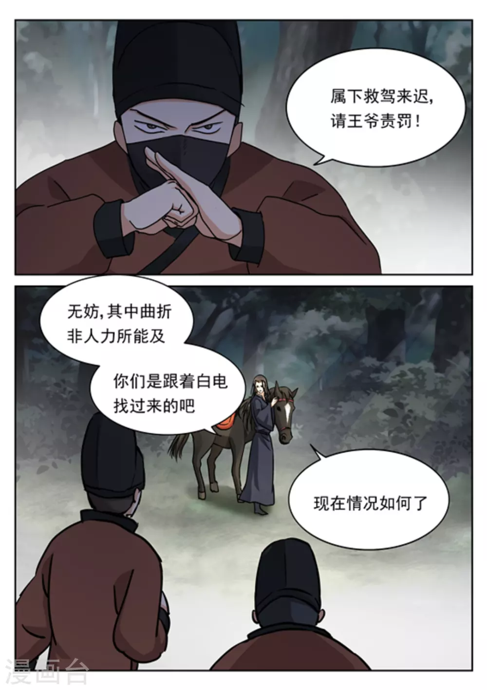 第46话10