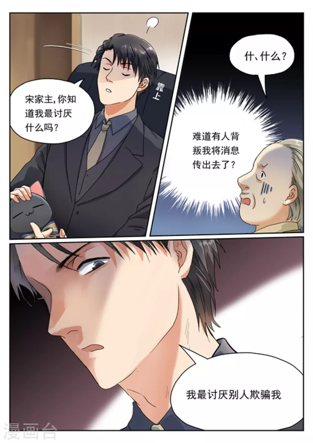 第5话12