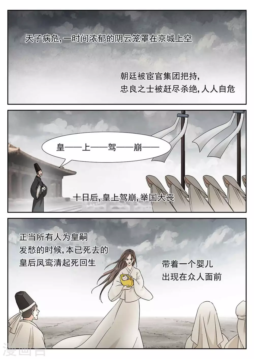 第57话8
