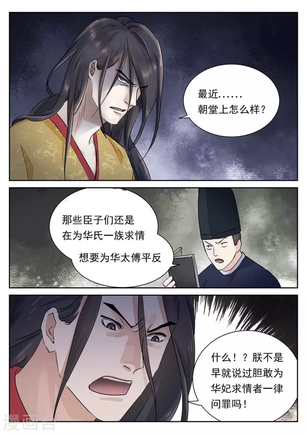 第56话2