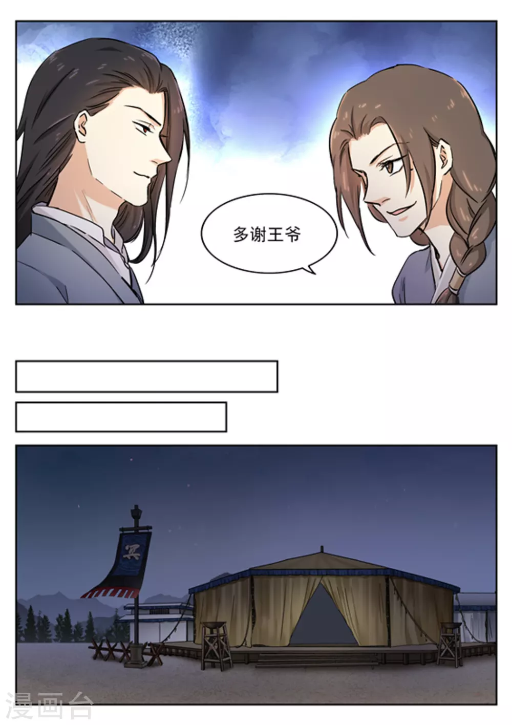 第49话9