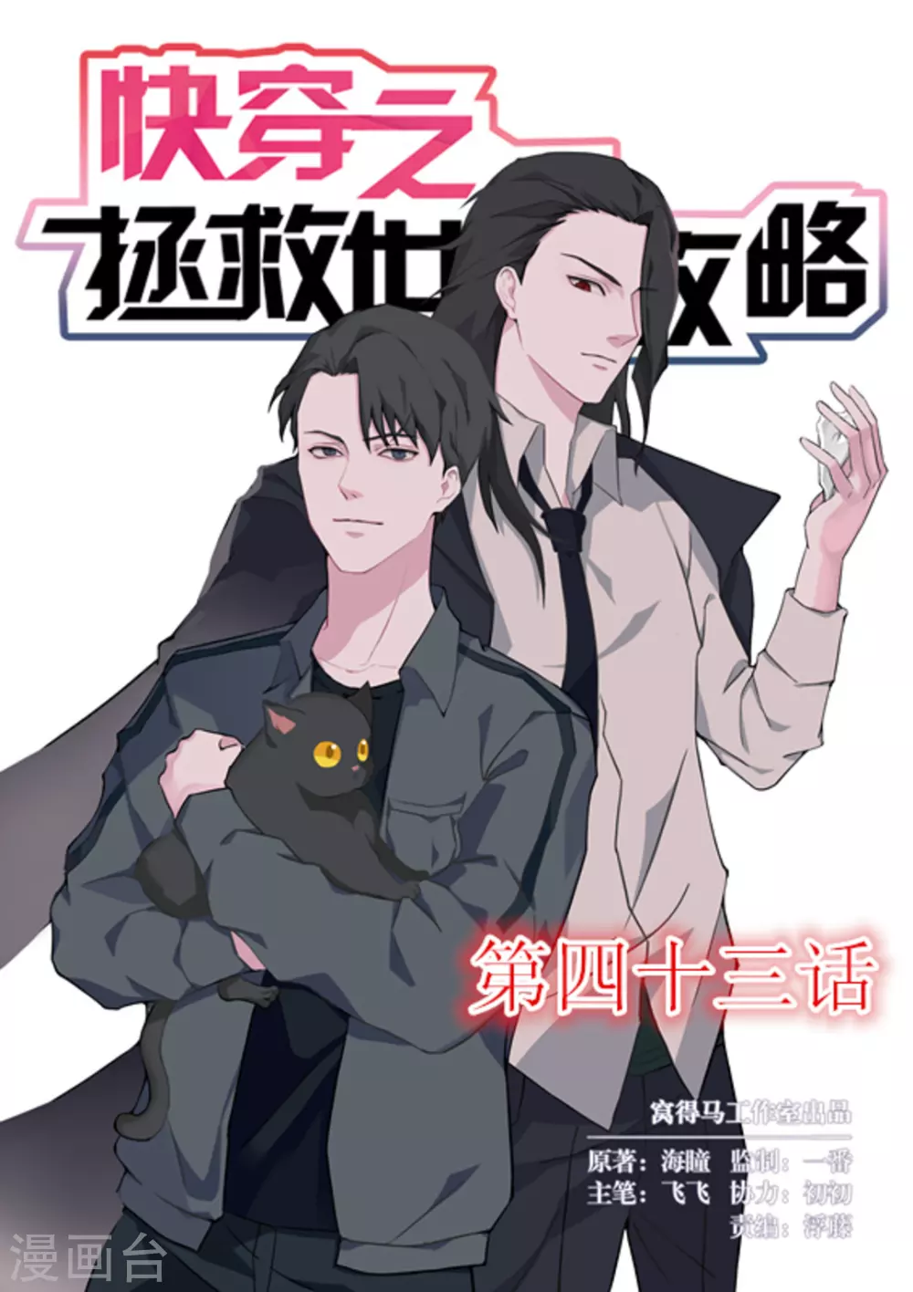 第43话0