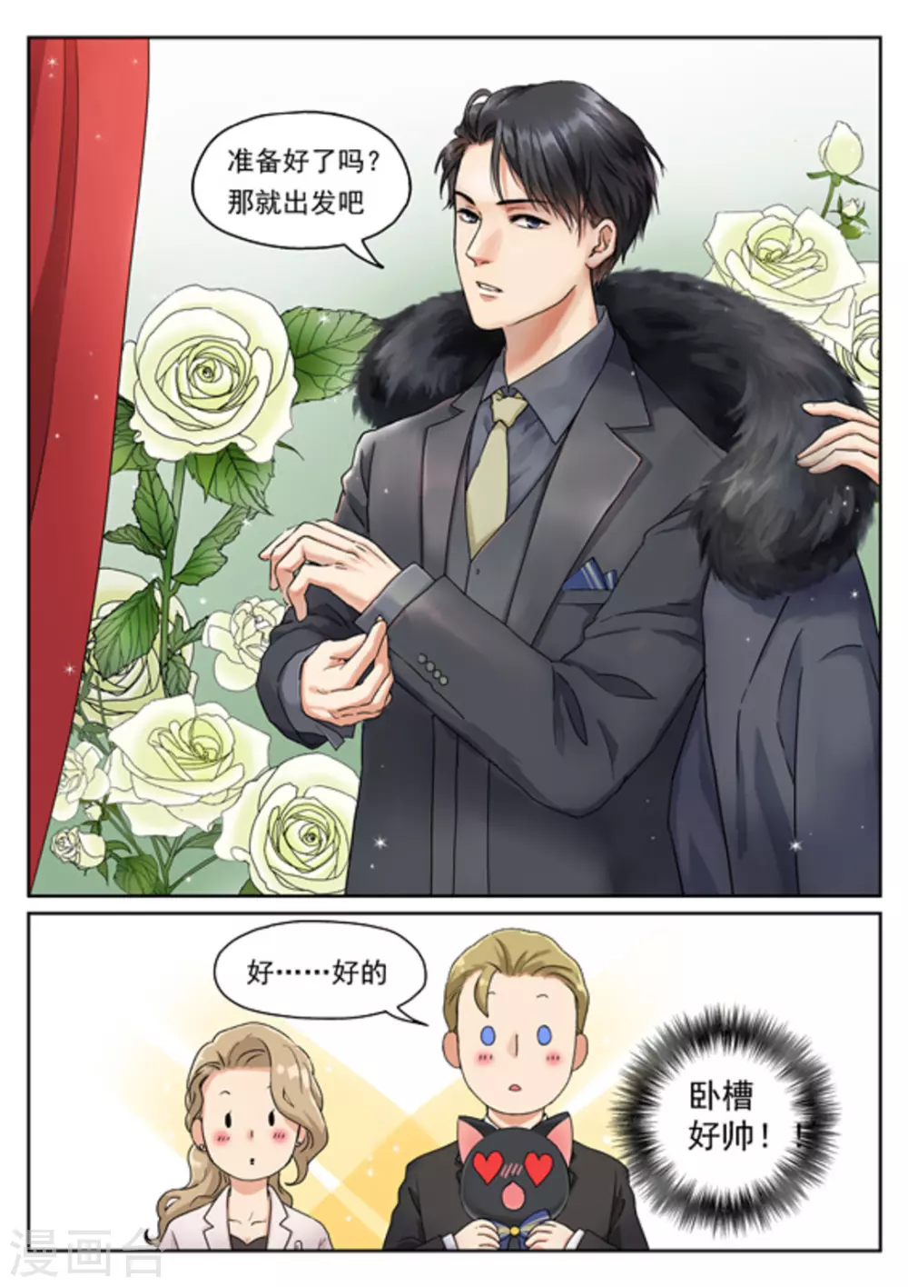 第4话4