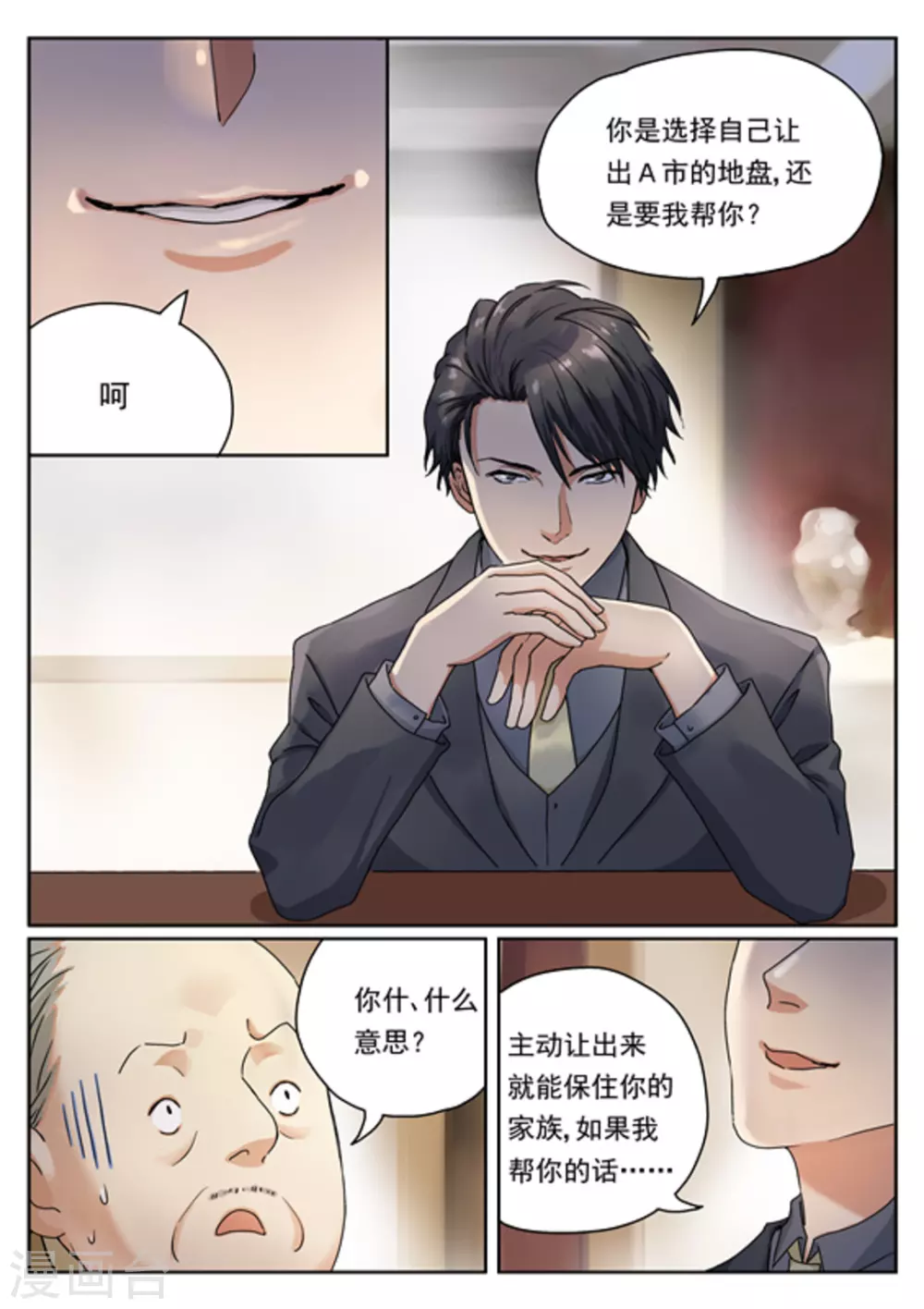 第5话9