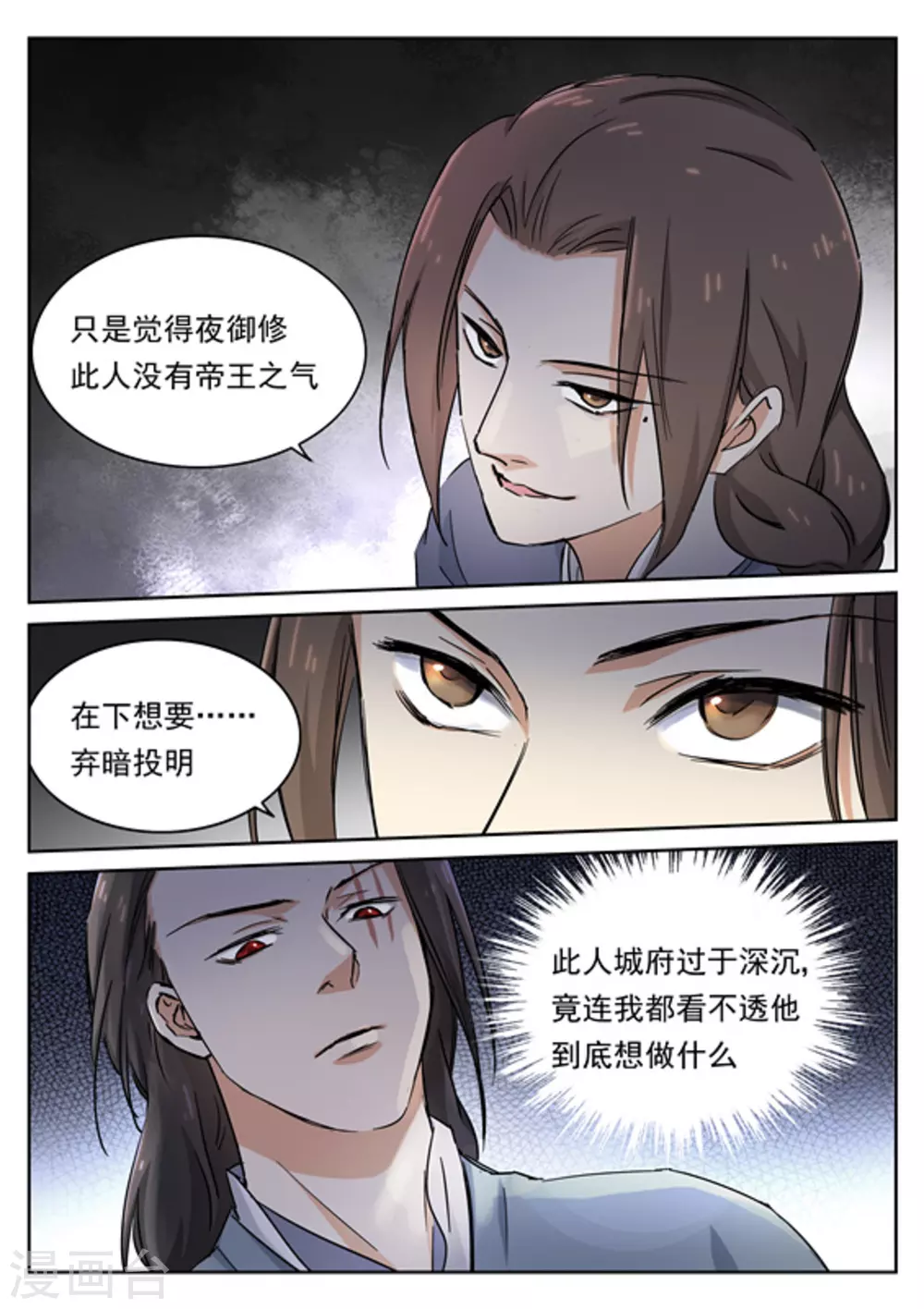 第49话7