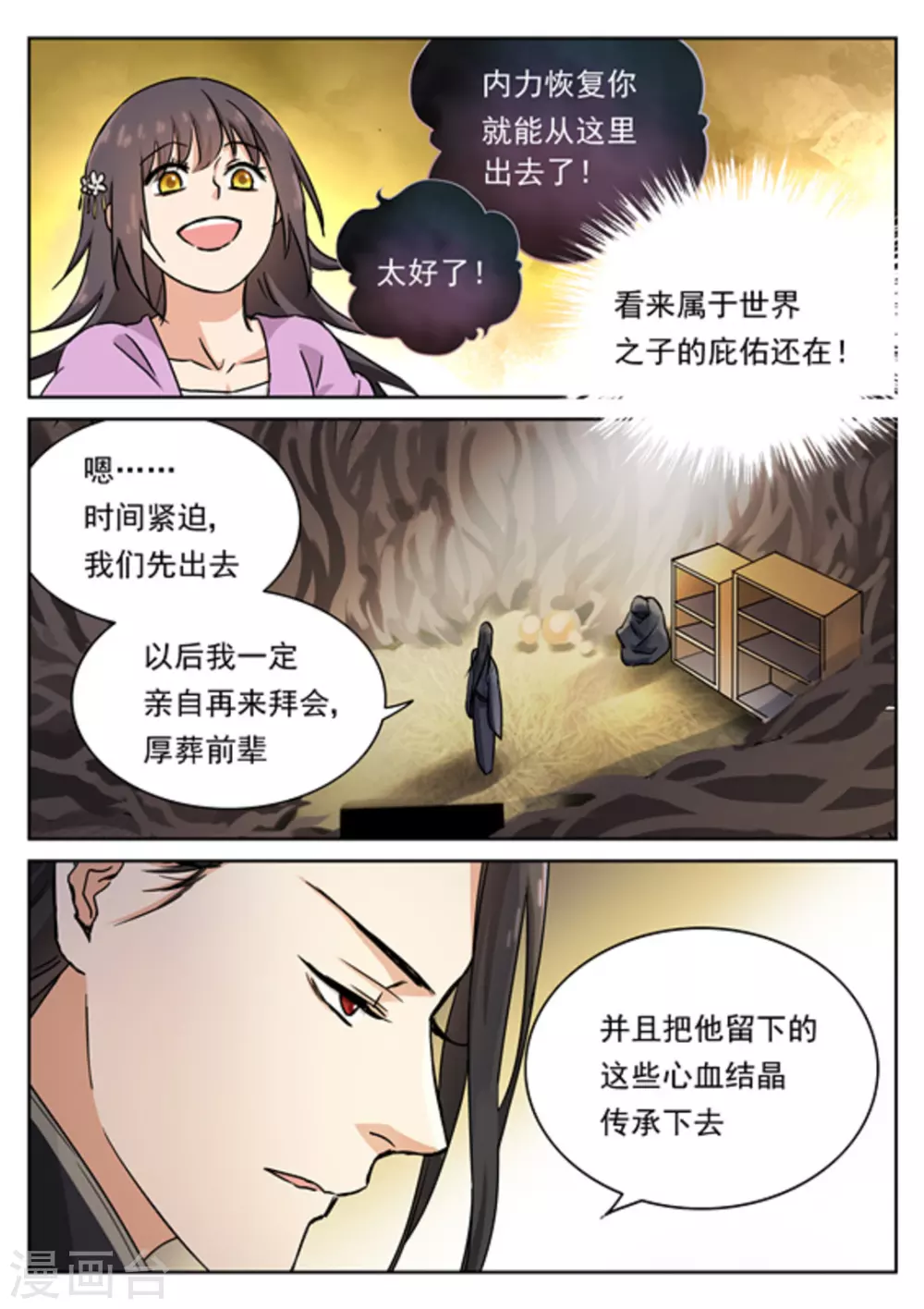 第46话6