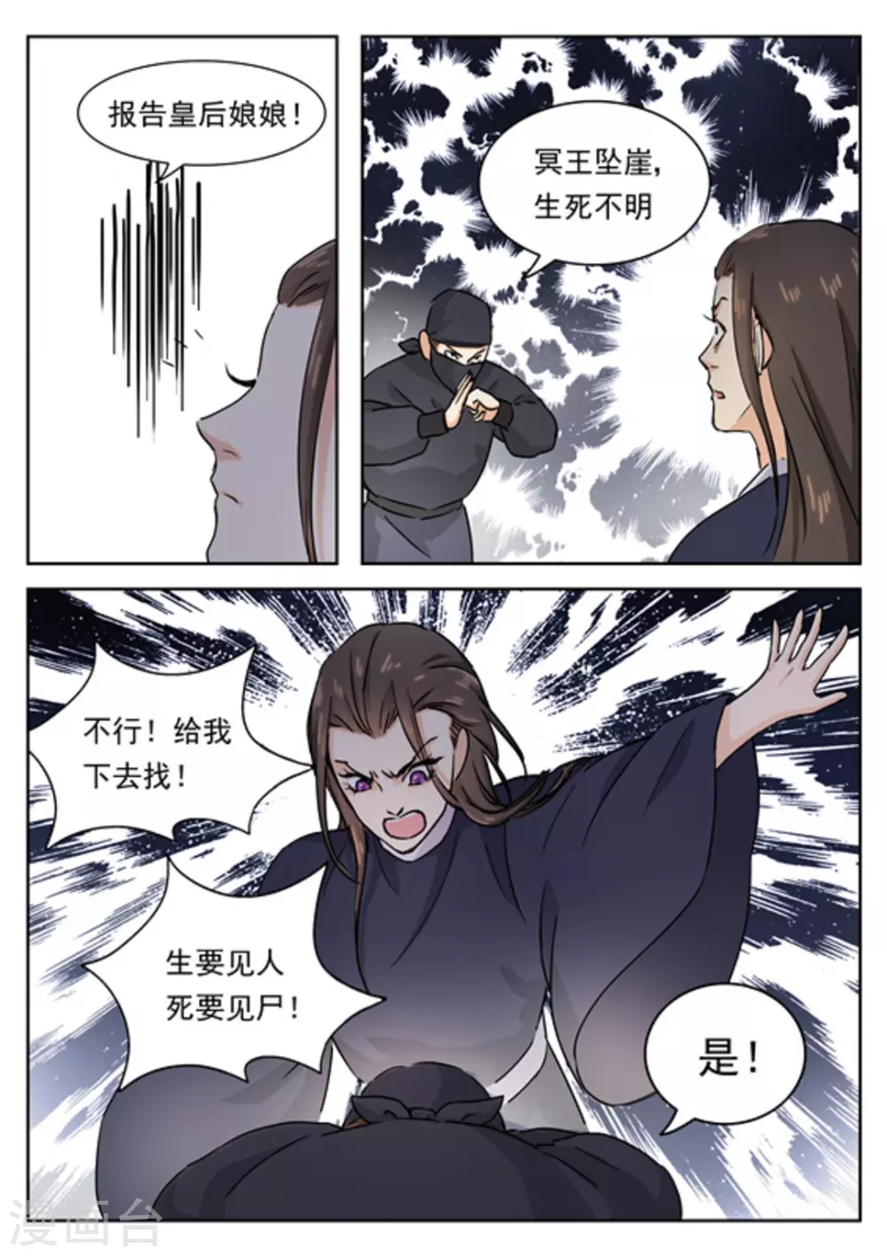 第43话9