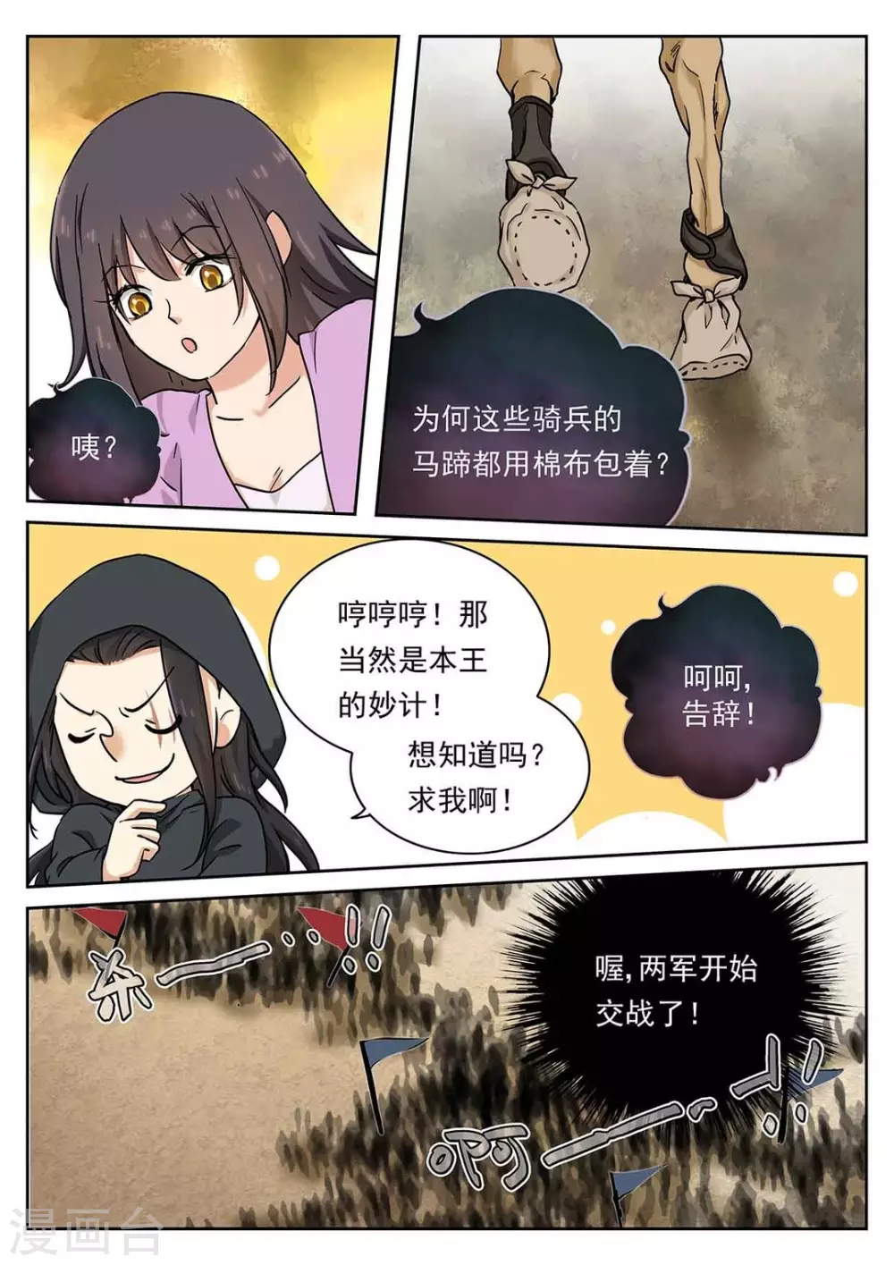 第52话7