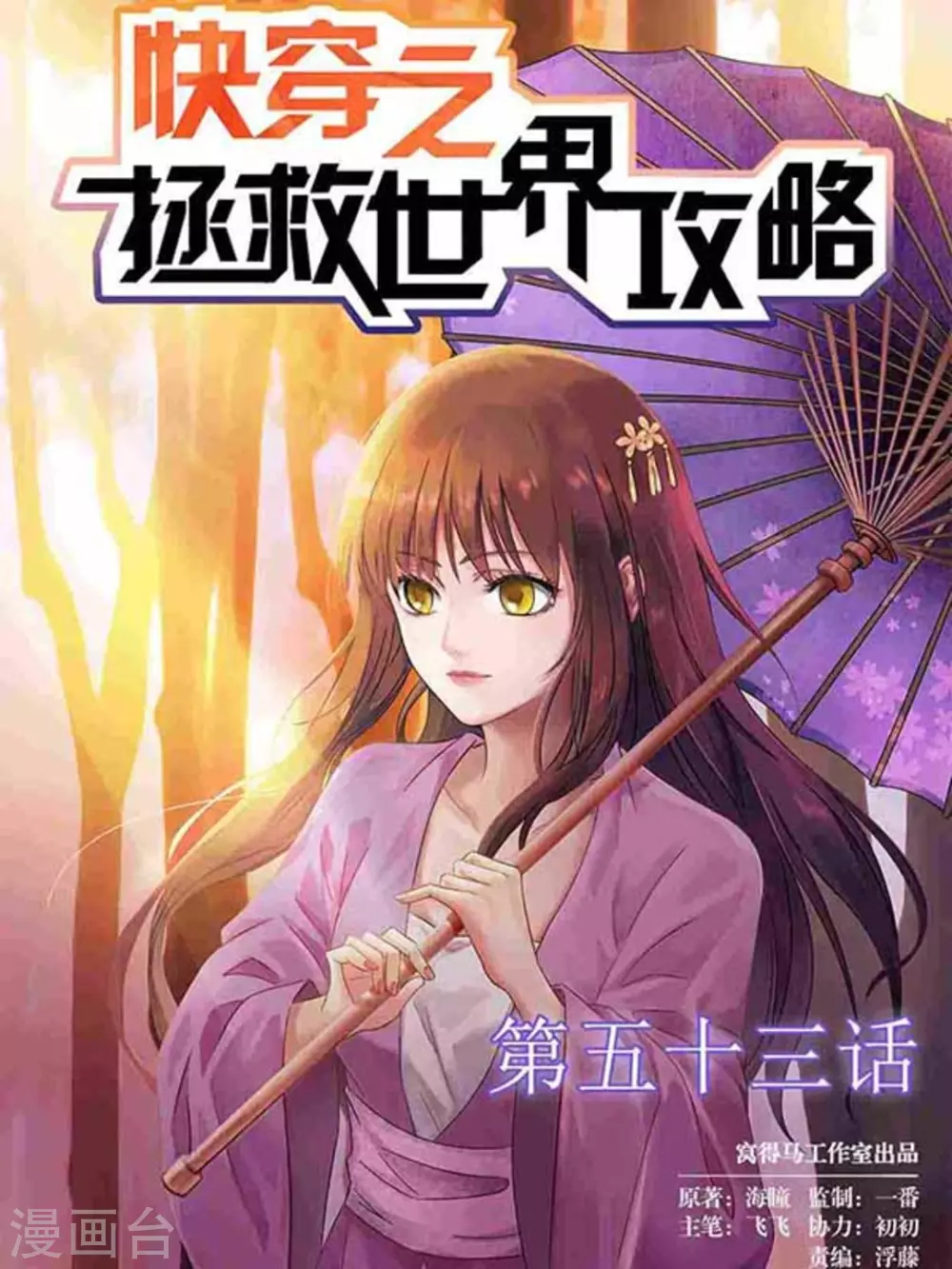 第53话0