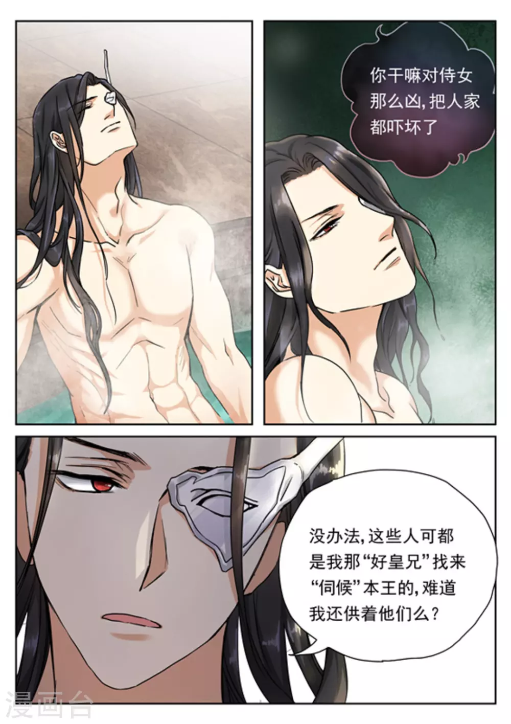 第33话4