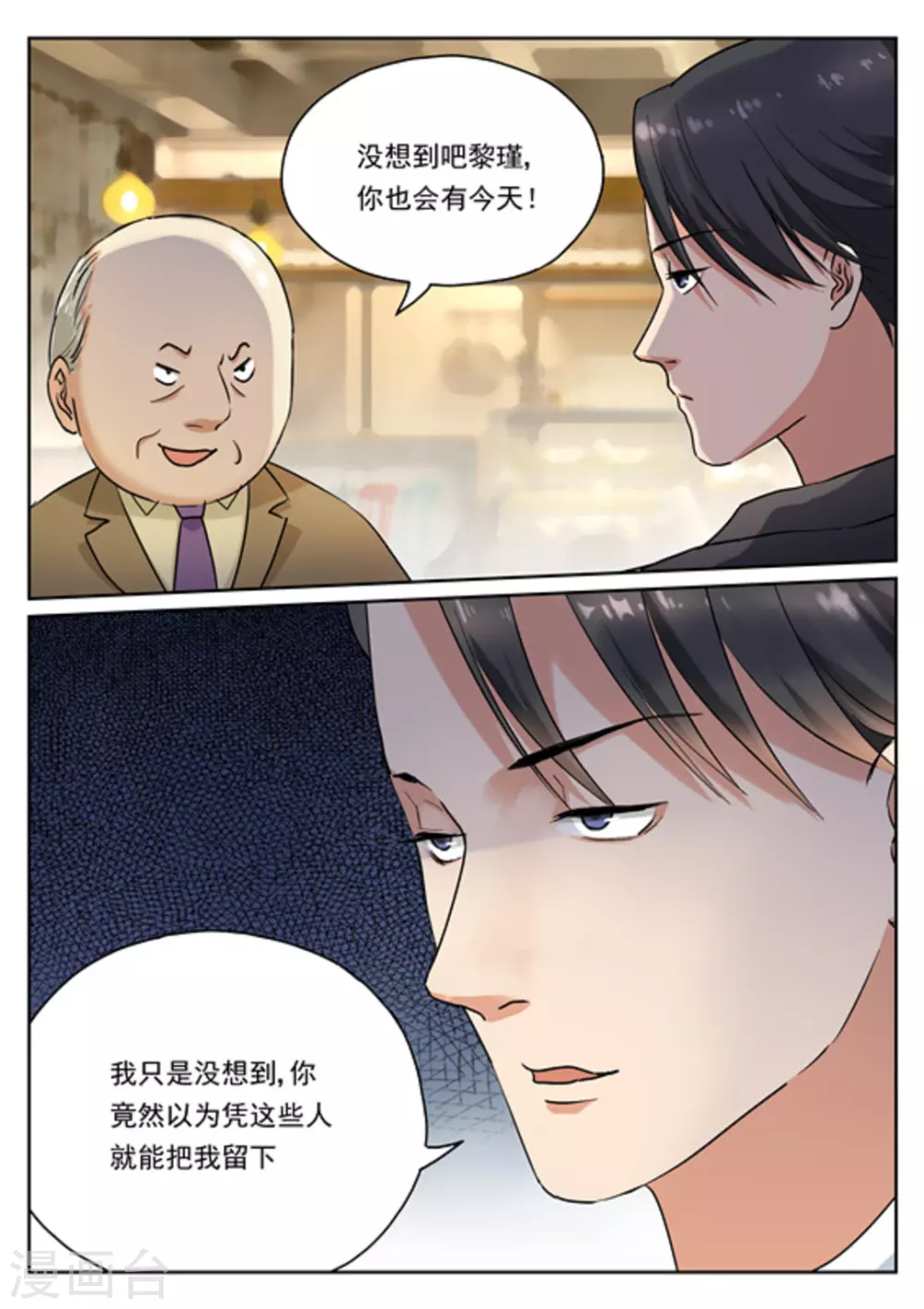 第16话7