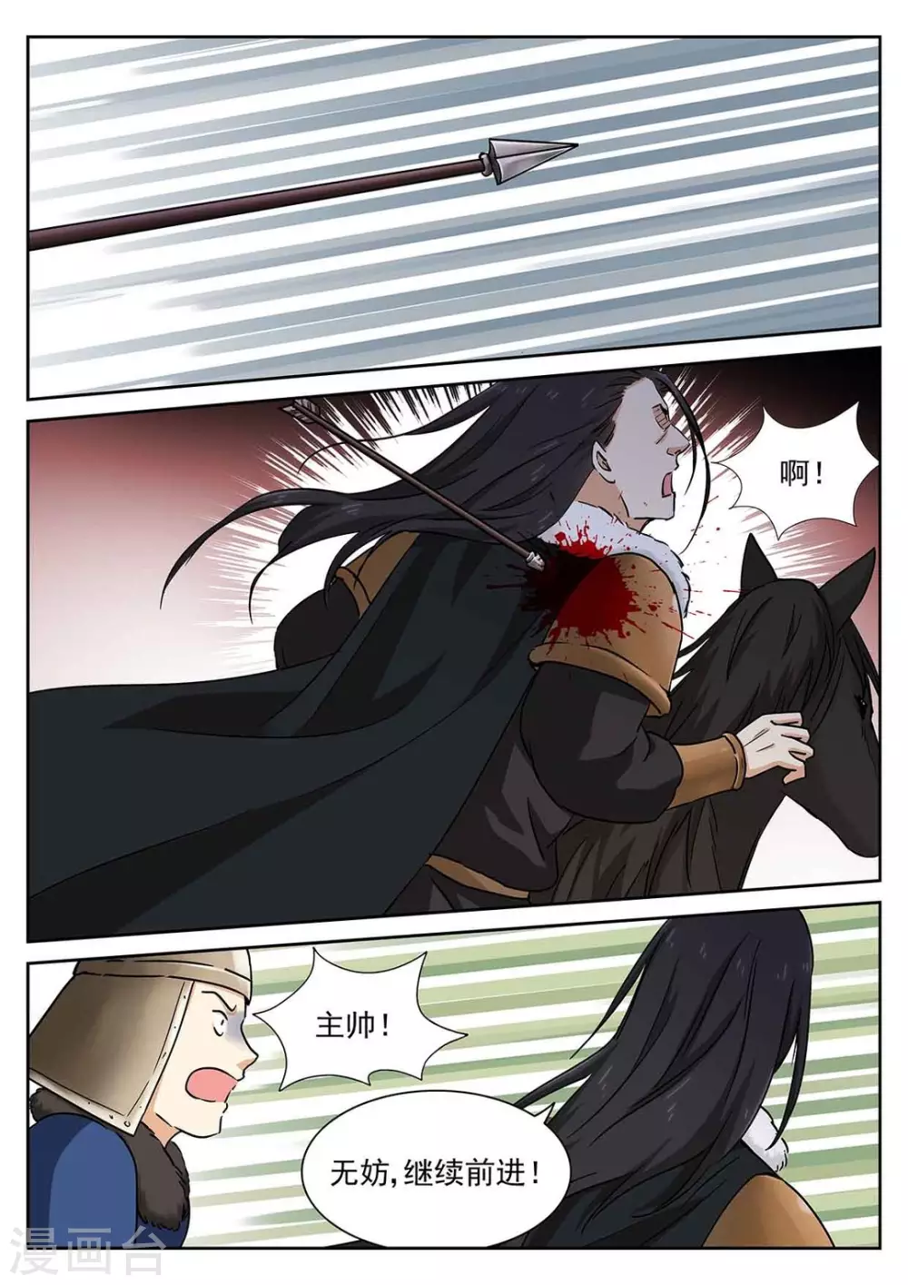 第53话4