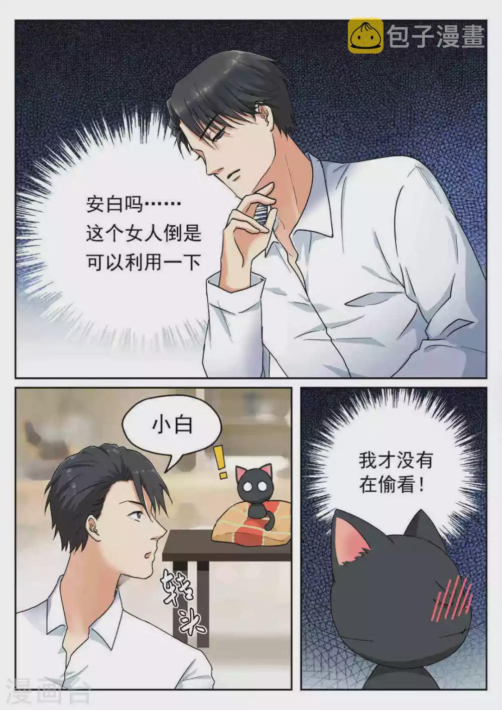 第14话7