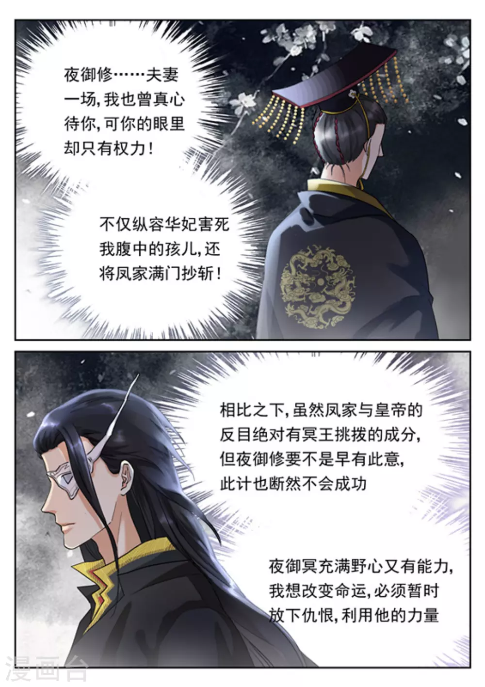 第32话10