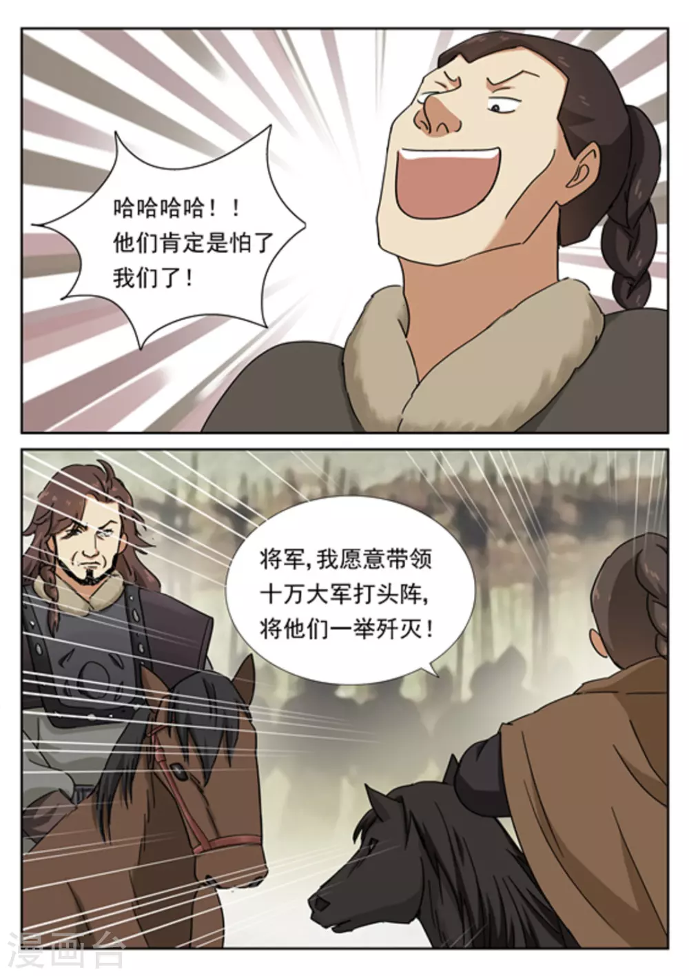 第51话14
