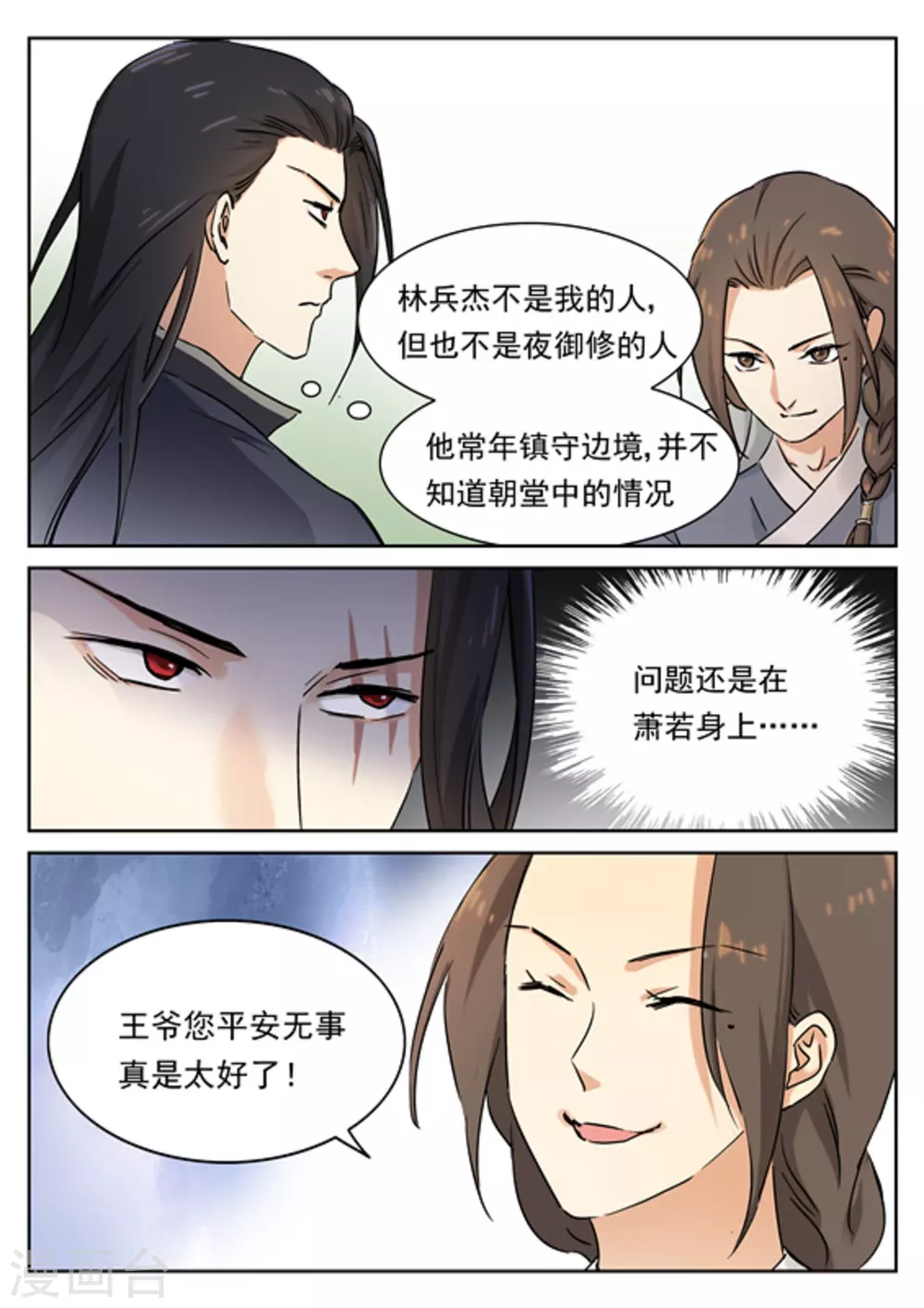 第47话8