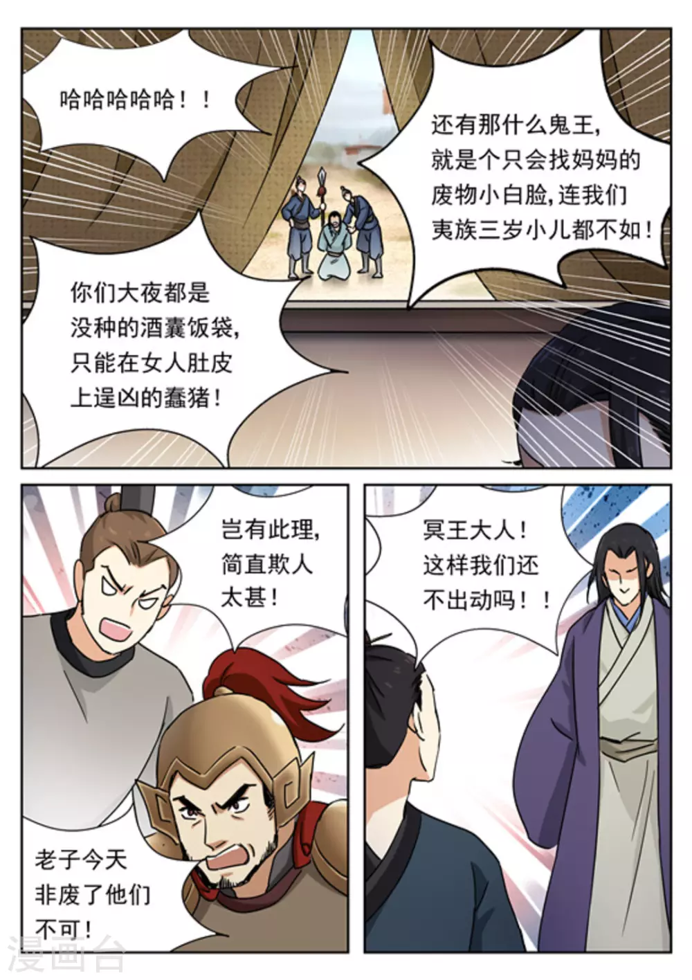 第51话5