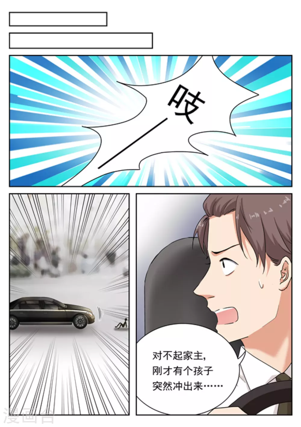第29话14