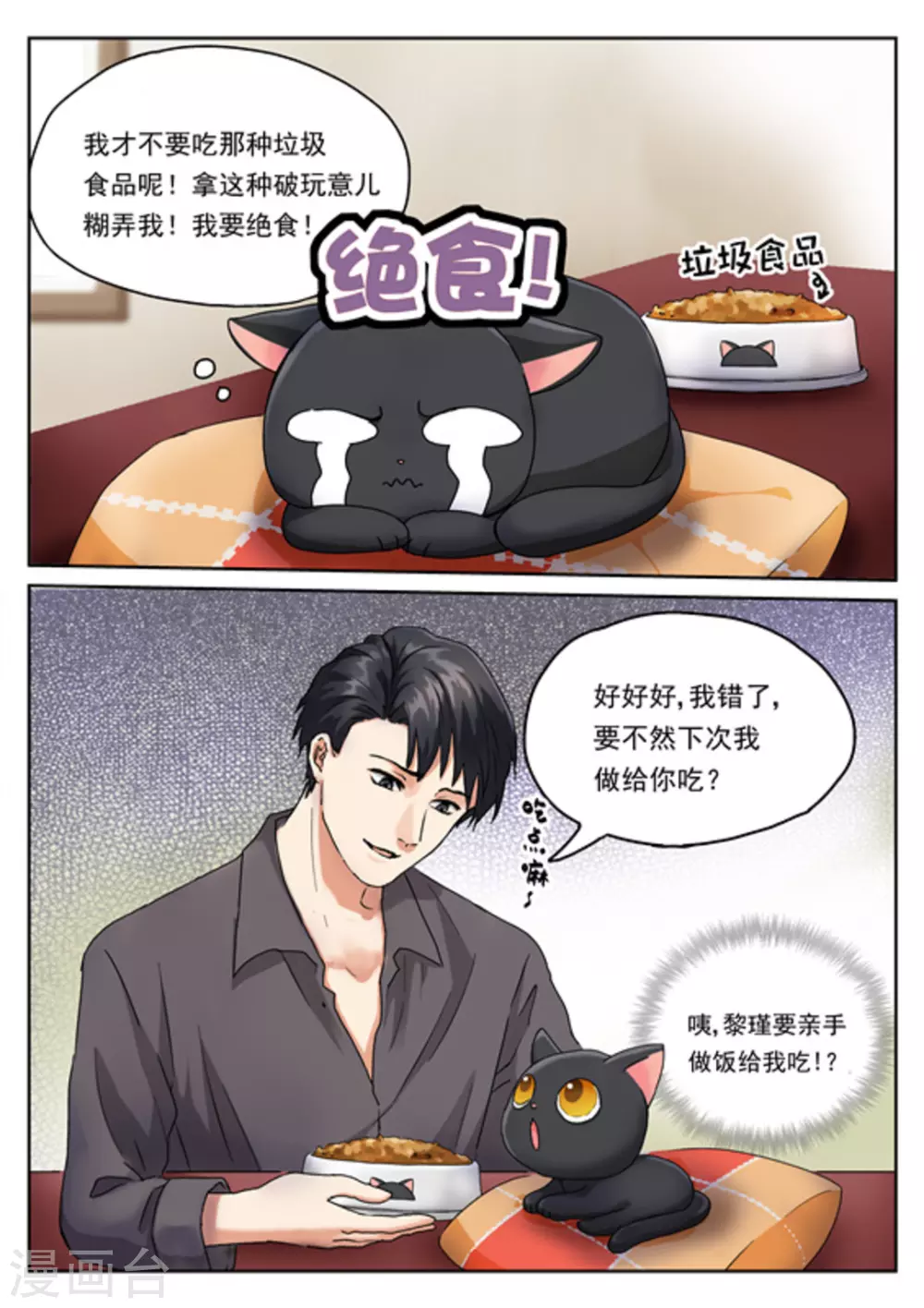 第3话15