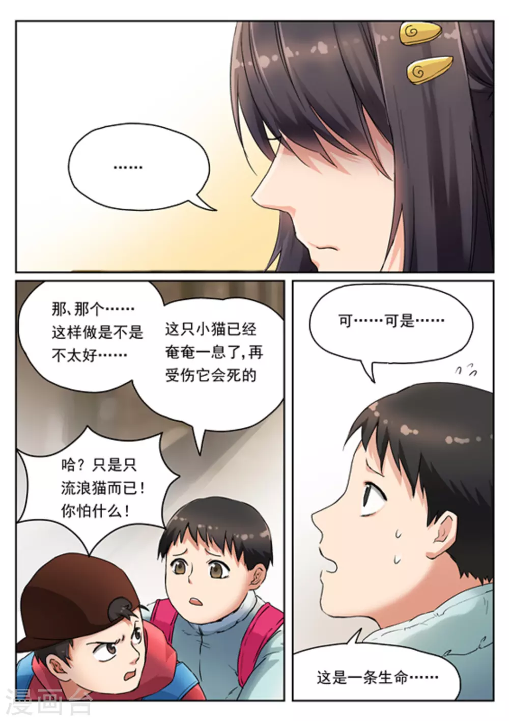 第12话5