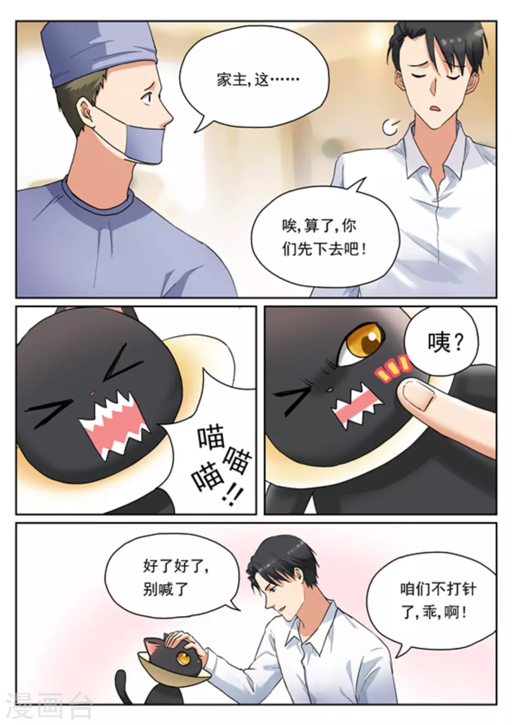 第13话12