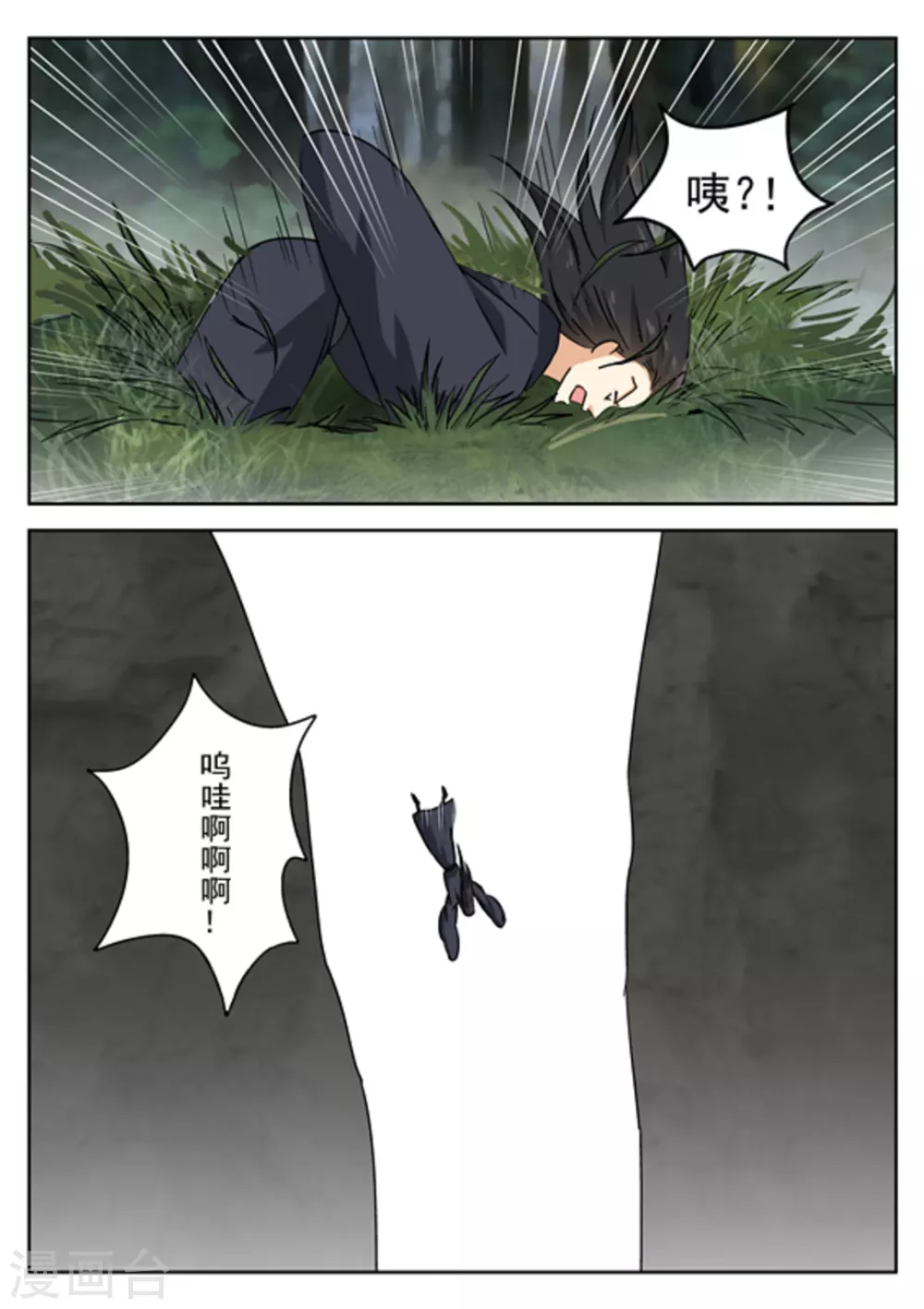 第45话9