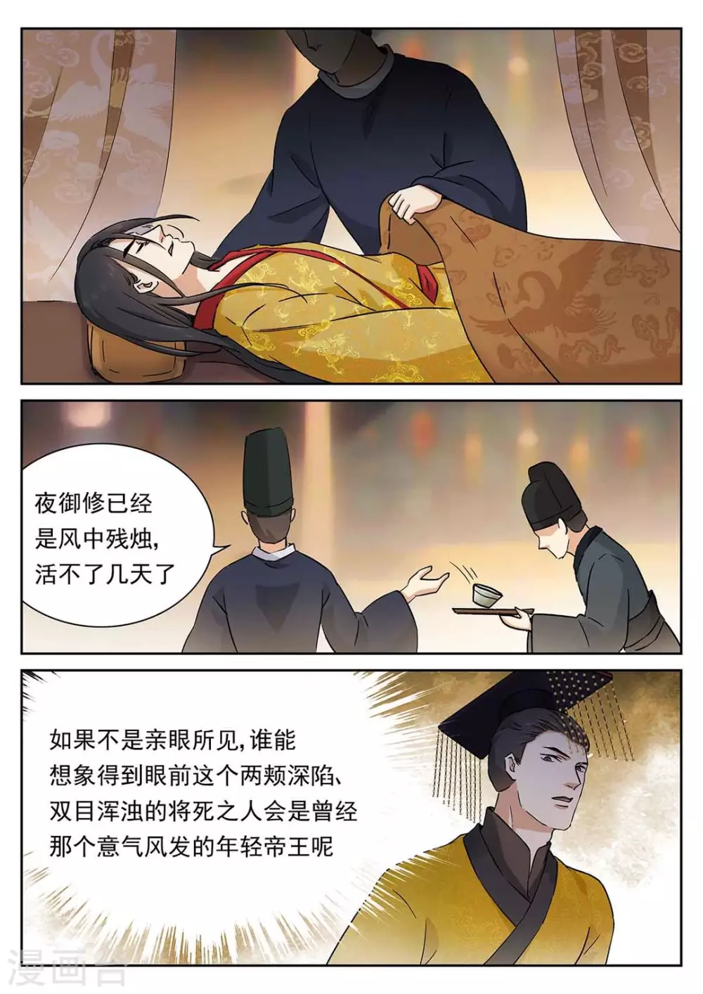 第56话5