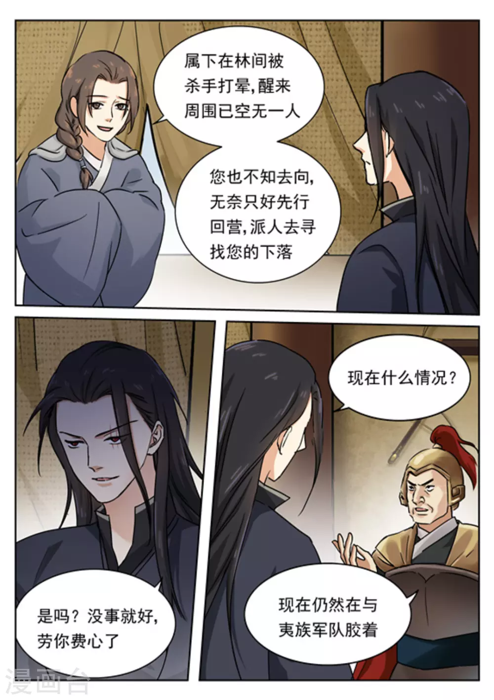 第47话9