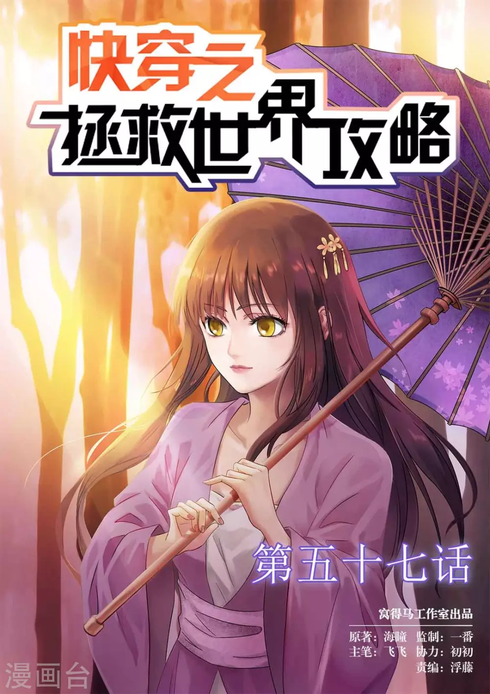 第57话0