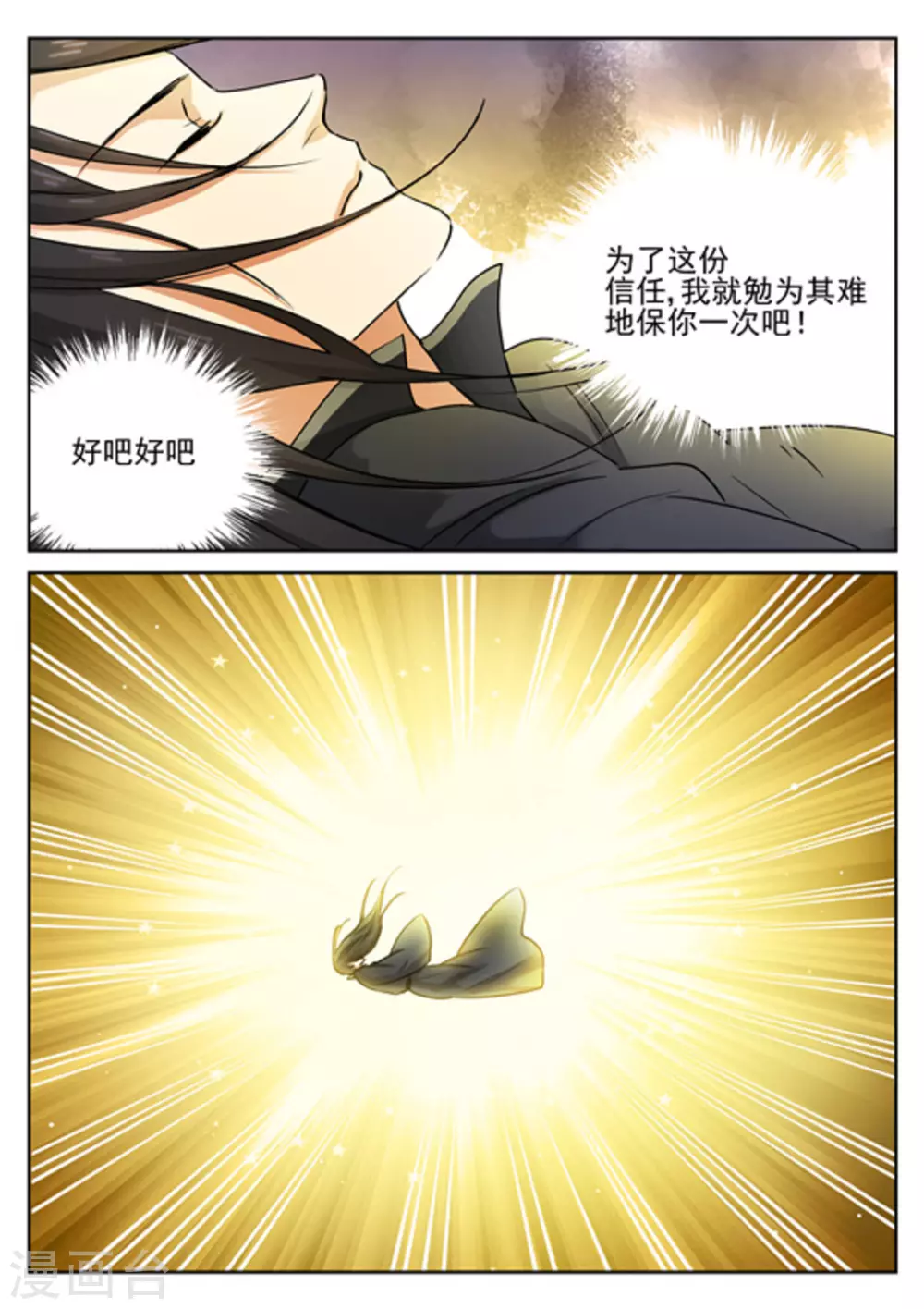 第42话16