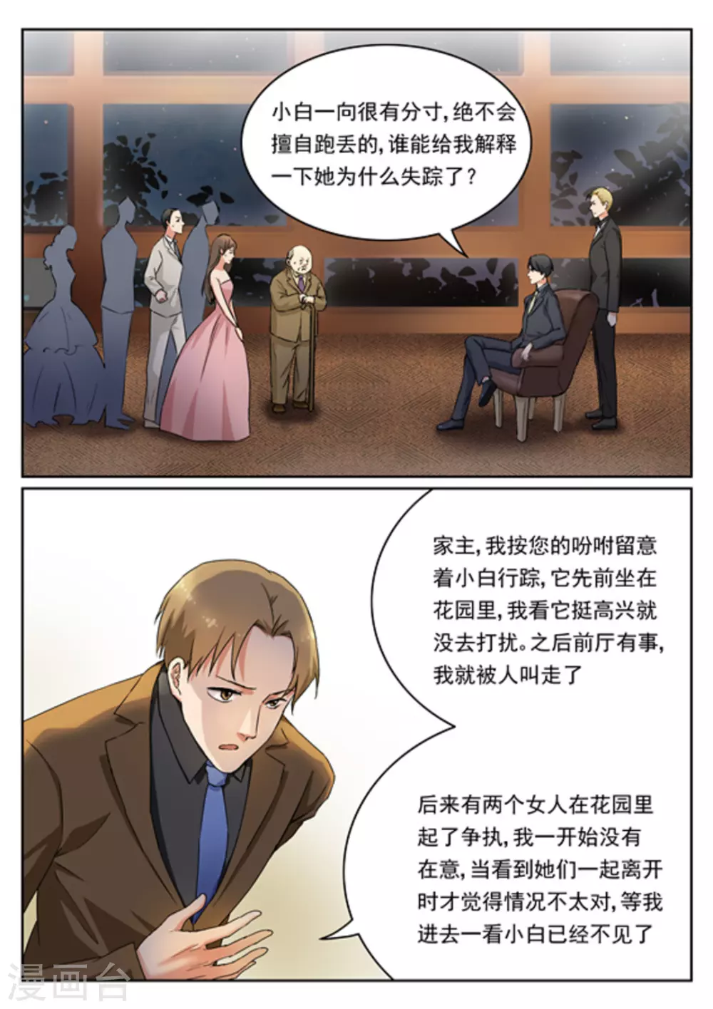 第10话1