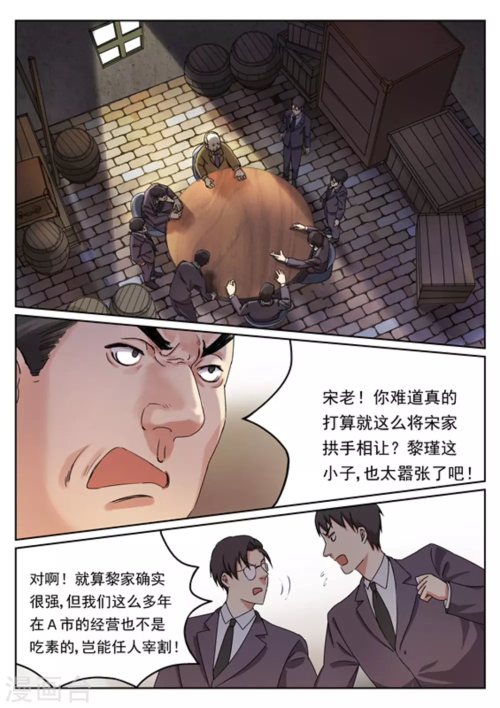 第7话1